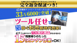 buymaster
